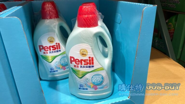 PERSIL HYGIENE RESIN 寶瀅洗衣抑菌劑 1.5公升 X 2入#104696