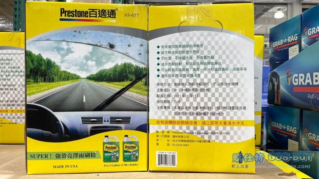 PRESTONE BUG WASH WINDSHELD WASHER FLUID 強效亮澤雨刷精 3.78L X 2 #126189