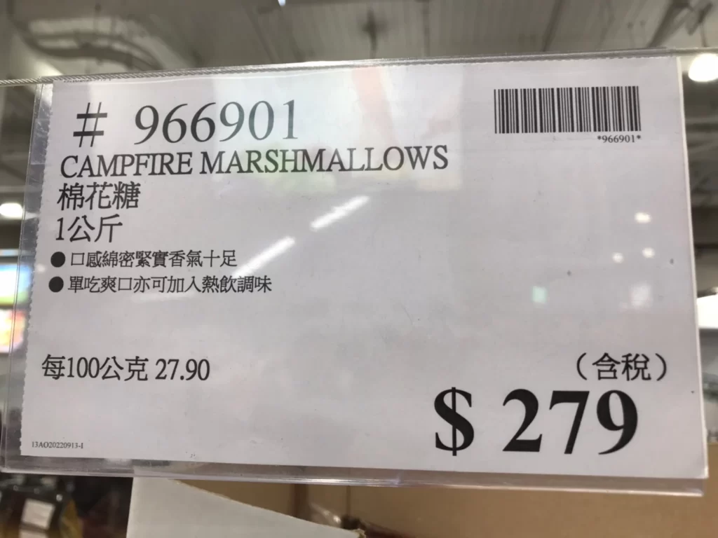 CAMPFIRE棉花糖 1公斤 #966901