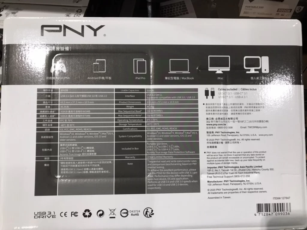 PNY500GB攜帶式固態硬碟