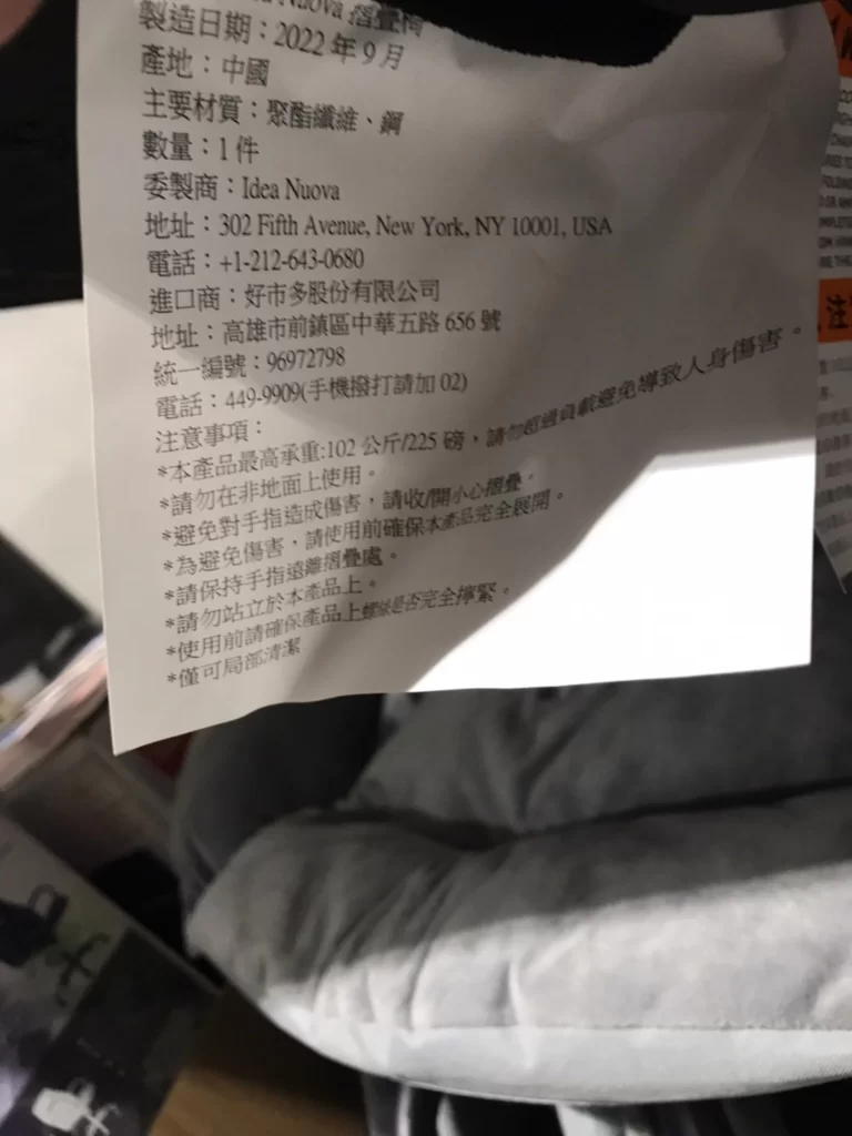 IDEA NUOVA 摺疊椅 82X92X79 CM