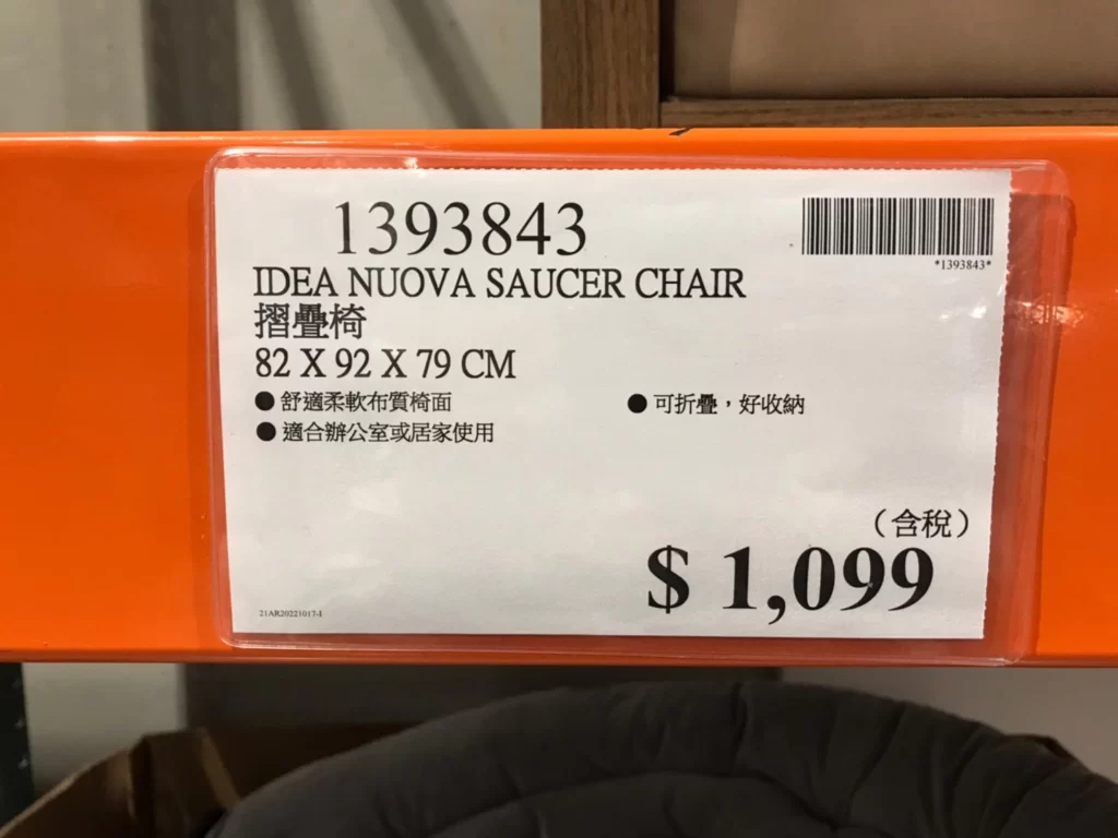 IDEA NUOVA 摺疊椅 82X92X79 CM