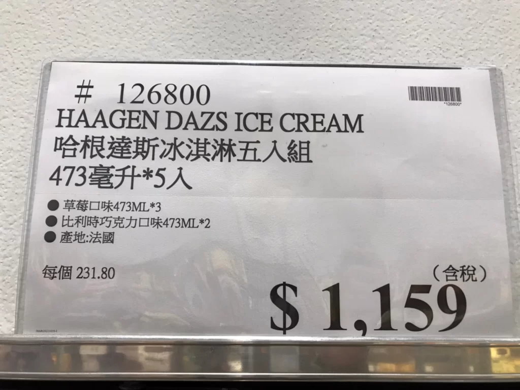 HAAGEN DAZS ICE CREAM 哈根達斯冰淇淋五入組 473毫升*5入 #126800