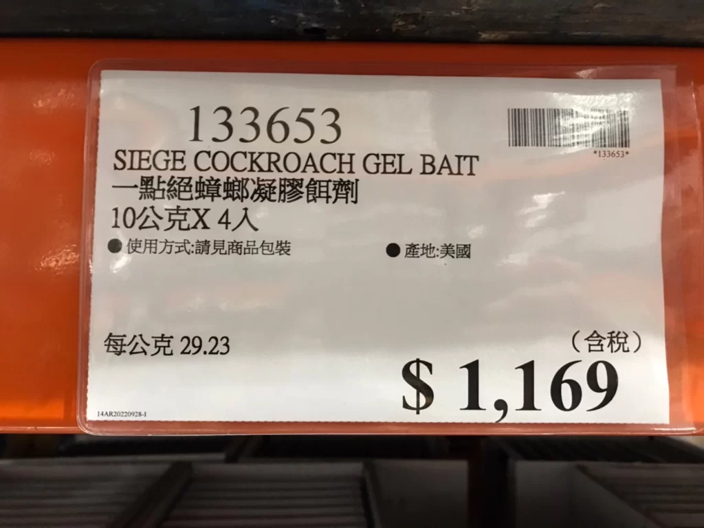 一點絕蟑螂凝膠餌劑 10公克X4入 #133653