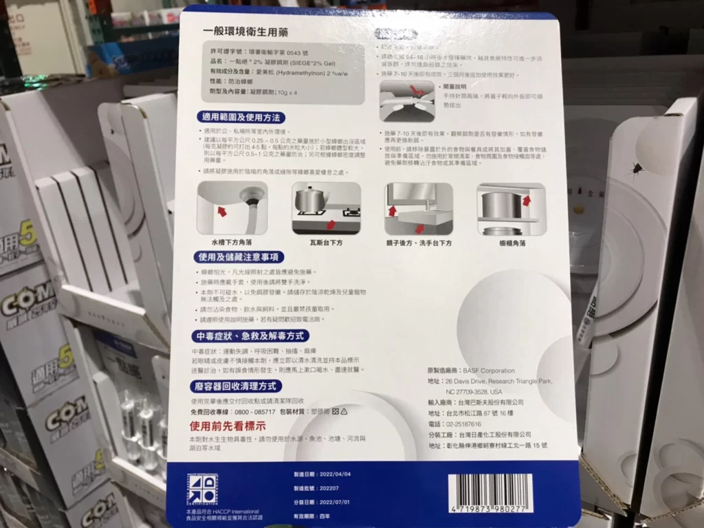 一點絕蟑螂凝膠餌劑 10公克X4入 #133653