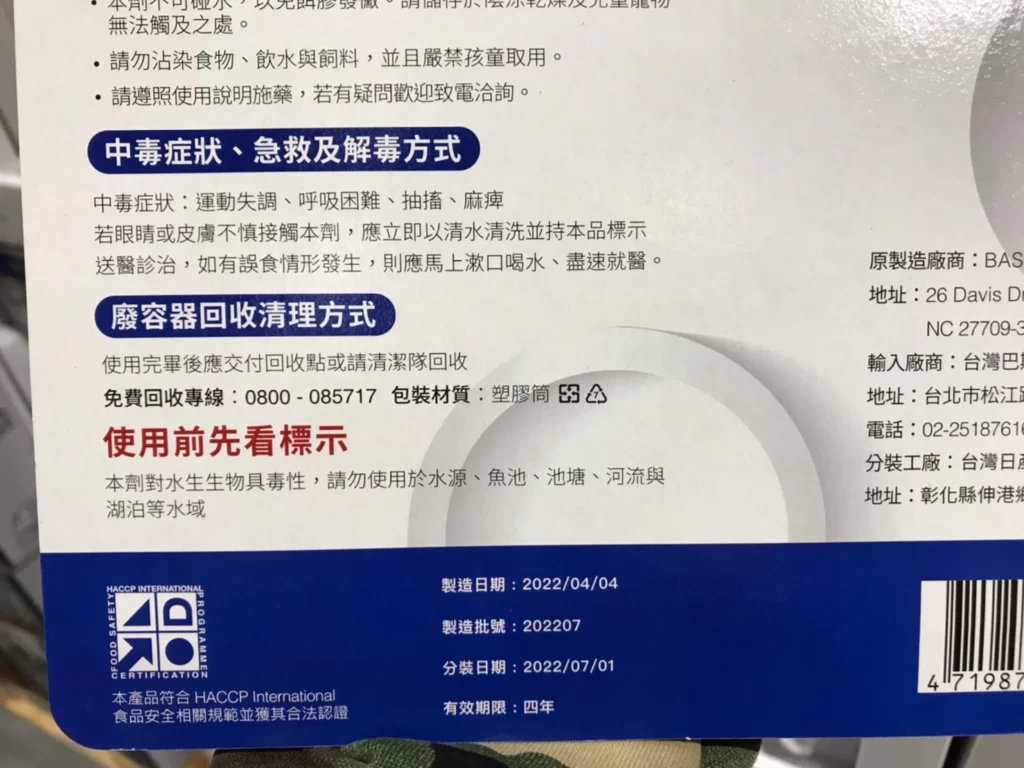 一點絕蟑螂凝膠餌劑 10公克X4入 #133653