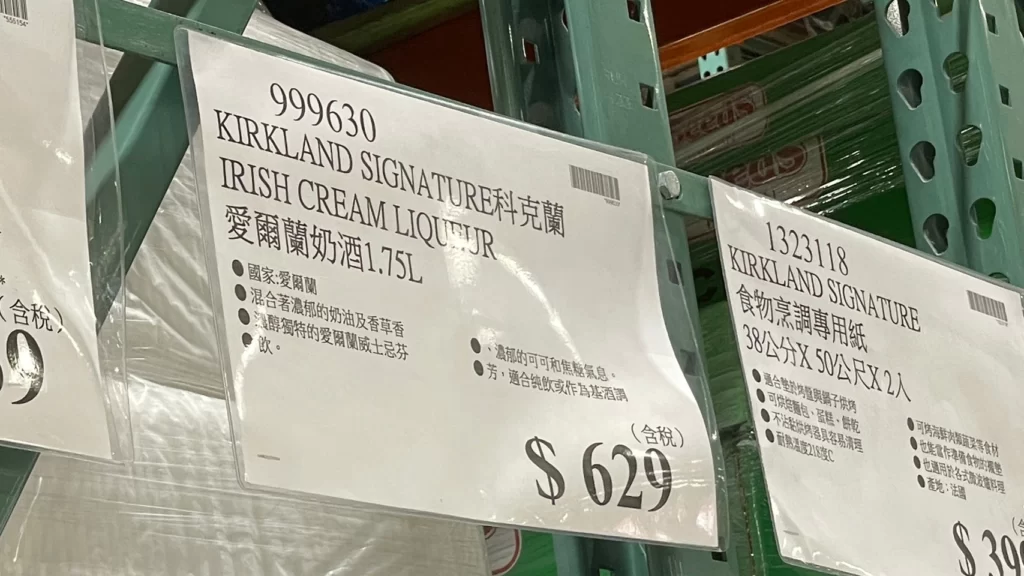 KIRKLAND SIGNATURE 科克蘭 IRISH CREAM LIQUEUR 愛爾蘭奶酒1.75L #999630