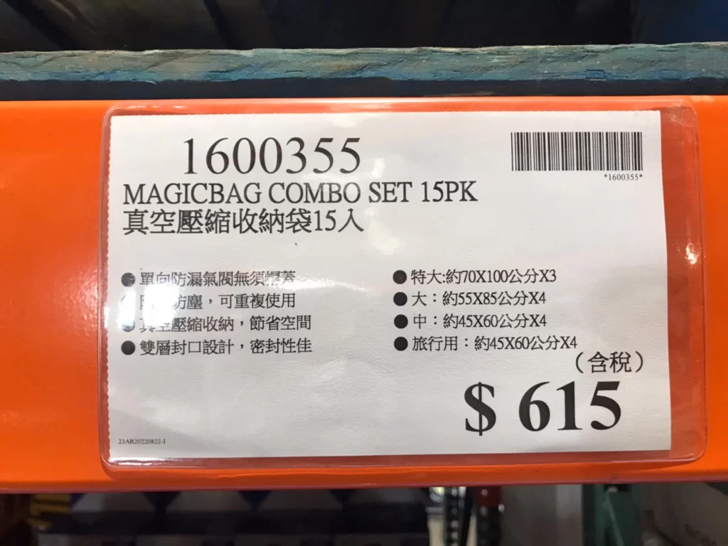 MAGICBAG真空壓縮收納袋15入