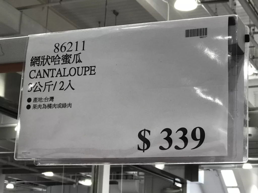 CANTALOUPE 網狀哈密瓜3公斤/2入 #86211