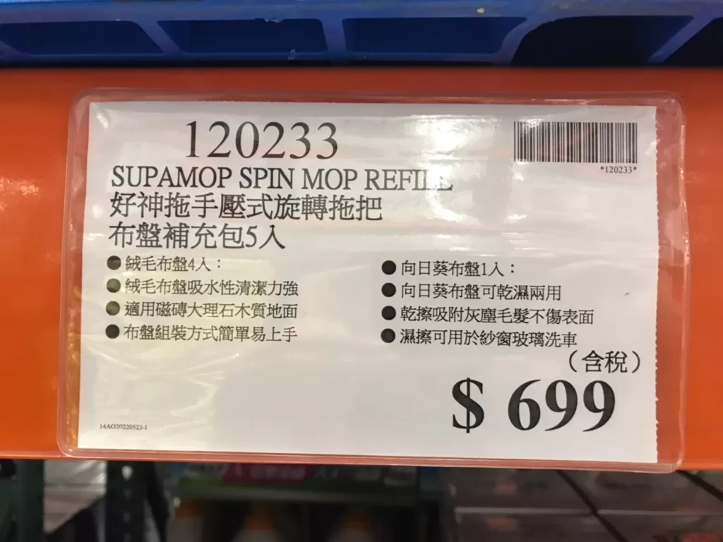 SUPAMOP SPIN MOP REFILL 好神拖手壓式旋轉拖把 布盤布充包5入 #120233