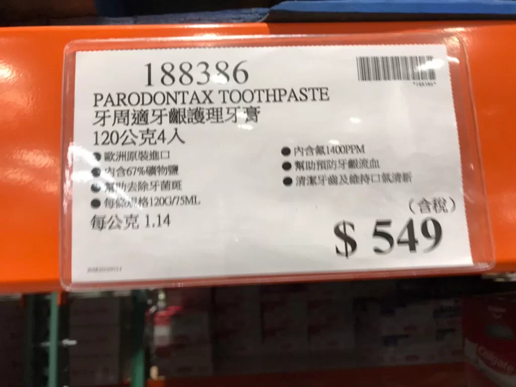 PARODONTAX TOOTHPASTE 牙周適牙齦護理牙膏 120公克4入 #188386