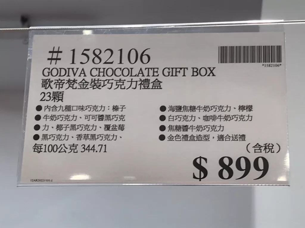 GODIVA CHOCOLATE GIFT BOX 歌蒂梵巧克力金裝禮盒23顆 #1582106