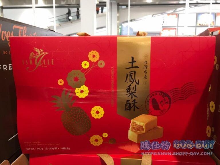 ISABELLE PINEAPPLE CAKE 伊莎貝爾土鳳梨酥禮盒 50公克 X 16入 #107102