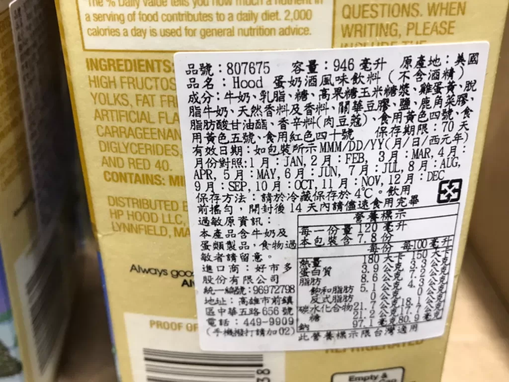 HOOD GOLDEN EGG NOG 季節限定蛋奶酒飲料 946ML (不含酒精) #807675