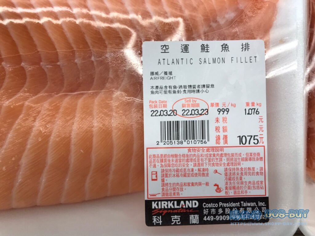 Costco好市多空運新鮮鮭魚排