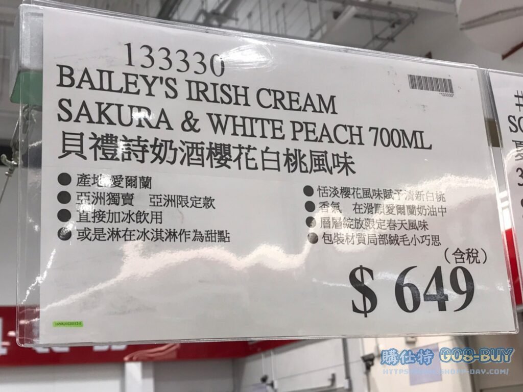 BAILEY'S IRISH CREAM SAKURA & WHITE PEACH 700ML 貝禮詩奶油櫻花白桃風味 #133330