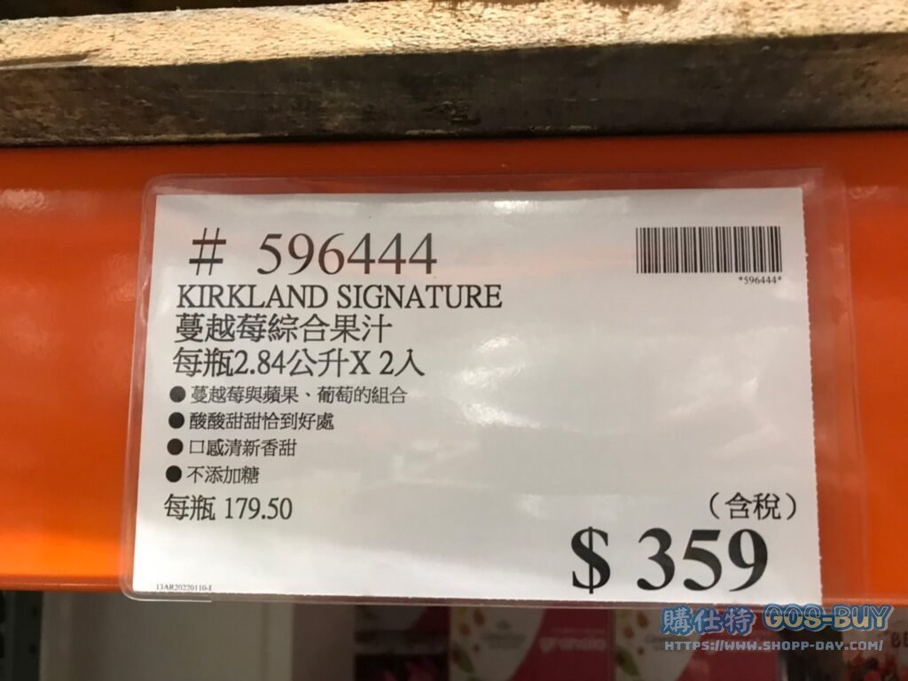 KIRKLAND SIGNATURE 蔓越莓綜合果汁 每瓶2.84公升 X 2入 #596444