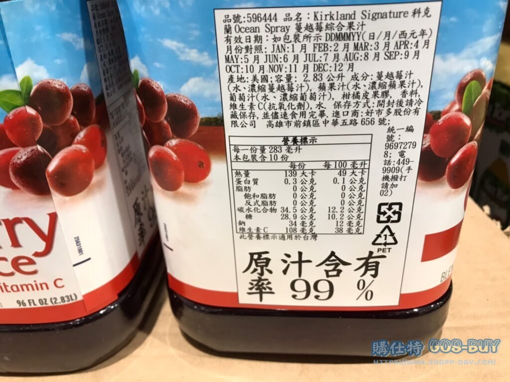 KIRKLAND SIGNATURE 蔓越莓綜合果汁 每瓶2.84公升 X 2入 #596444