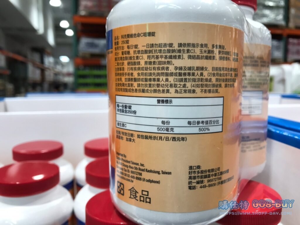 KIRKLAND SIGNATURE 科克蘭維他命C咀嚼錠 250錠 X 2瓶 #125100