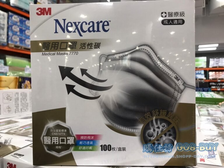 3M NEXCARE MEDICAL MASK 醫用活性碳口罩 #333333