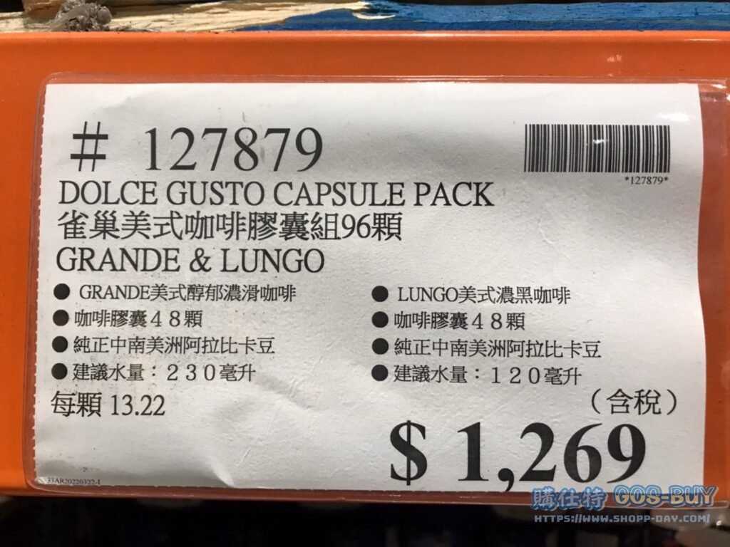 DOLCE GUSTO CAPSULE PACK 雀巢美式咖啡膠囊96顆 GRANDE & LUNGO 96CT #127879