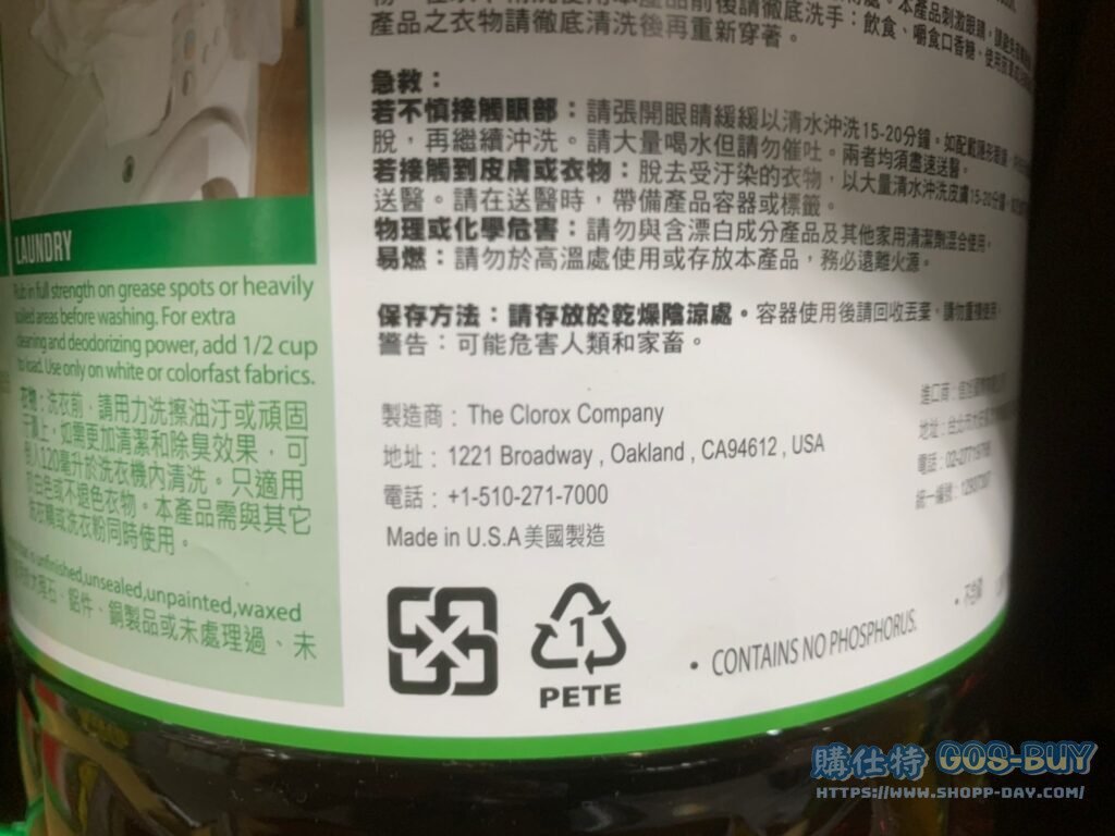 PINE-SOL CLEANER 松木香多用途清潔劑 5.17公升 #956678