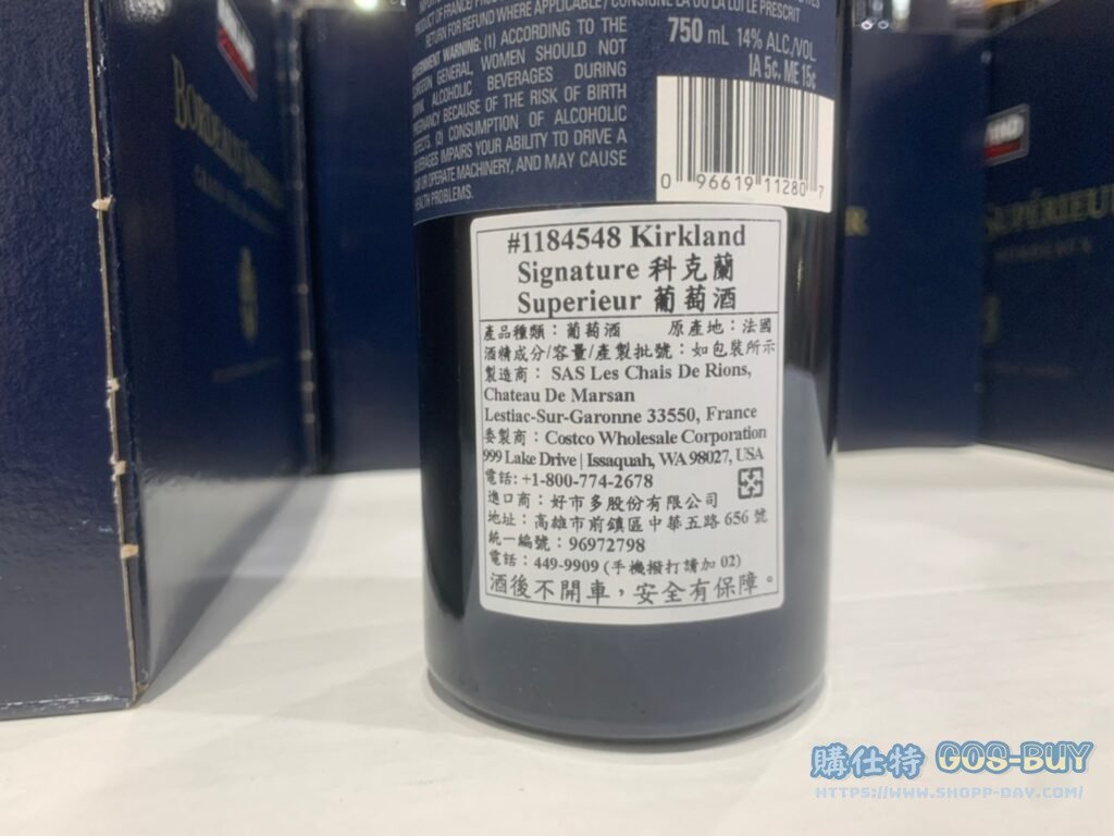 KIRKLAND SIGNATURE BORDEAUX SUPERIEUR 2019 法國波爾多紅葡萄酒750ML #1184548