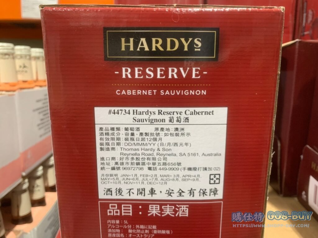 HARDYS CABERNET SAUVIGNON 5L HARDYS卡本內蘇維翁5L #44734