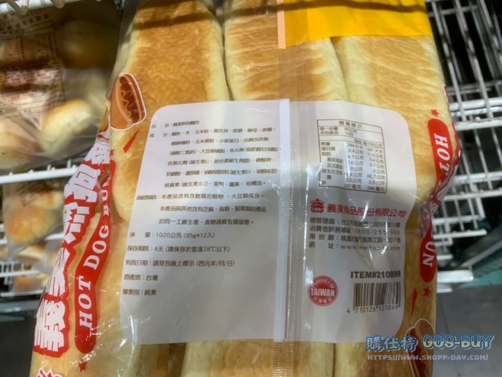 I-MEI HOT DOG BUN 義美熱狗堡麵包 85公克 X 12入 #210899