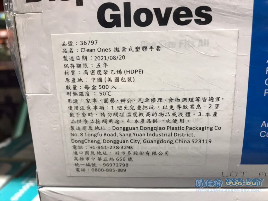 CLEAN ONES GLOVE 拋棄式塑膠手套 1000入 #36797