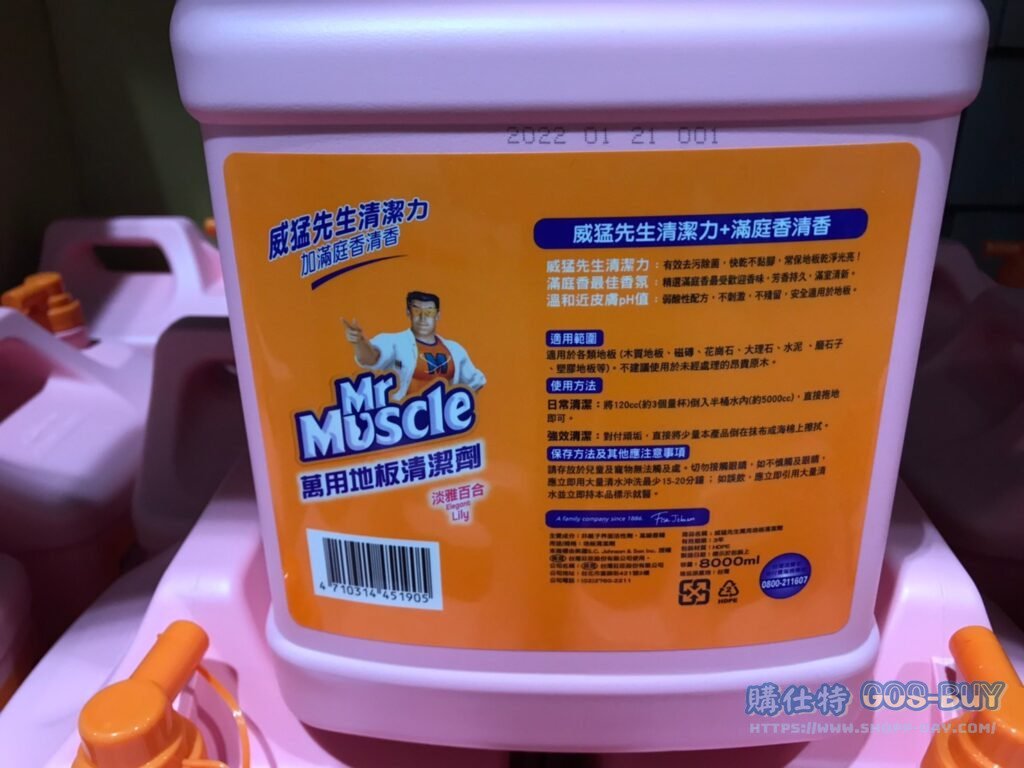 MR. MUSCLE FLOOR CLEANER 威猛先生萬用地板清潔劑8公升 #101570