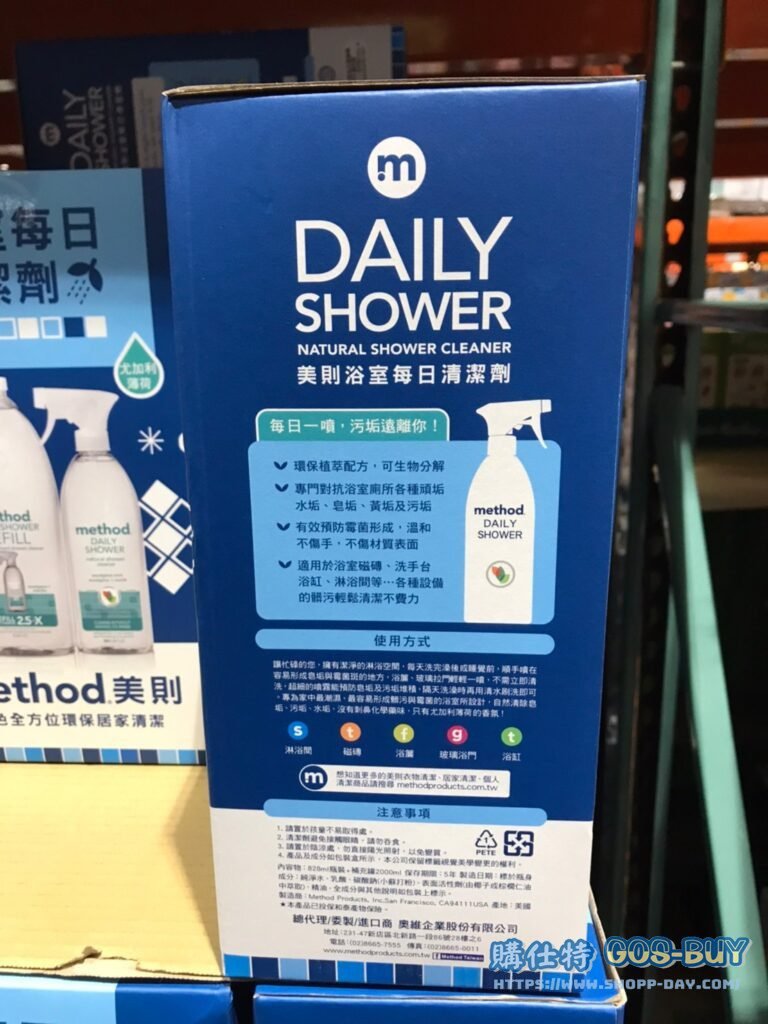 METHOD SHOWER CLEANER 美則浴室每日清潔劑 828毫升+2公升補充劑 #111487