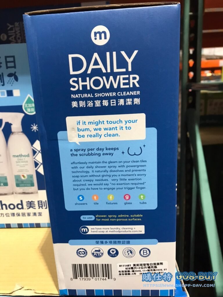 METHOD SHOWER CLEANER 美則浴室每日清潔劑 828毫升+2公升補充劑 #111487