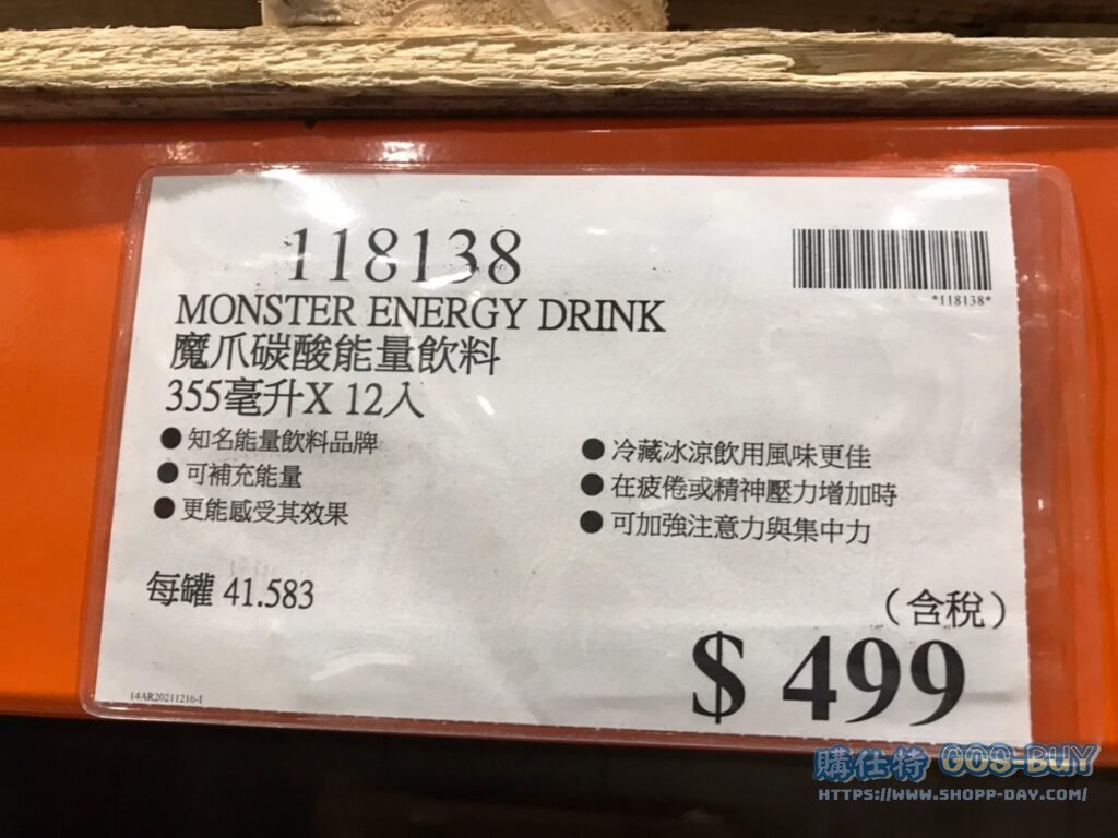 MONSTER ENERGY DRINK 魔爪碳酸能量飲料 355毫升 X 12入 #118138