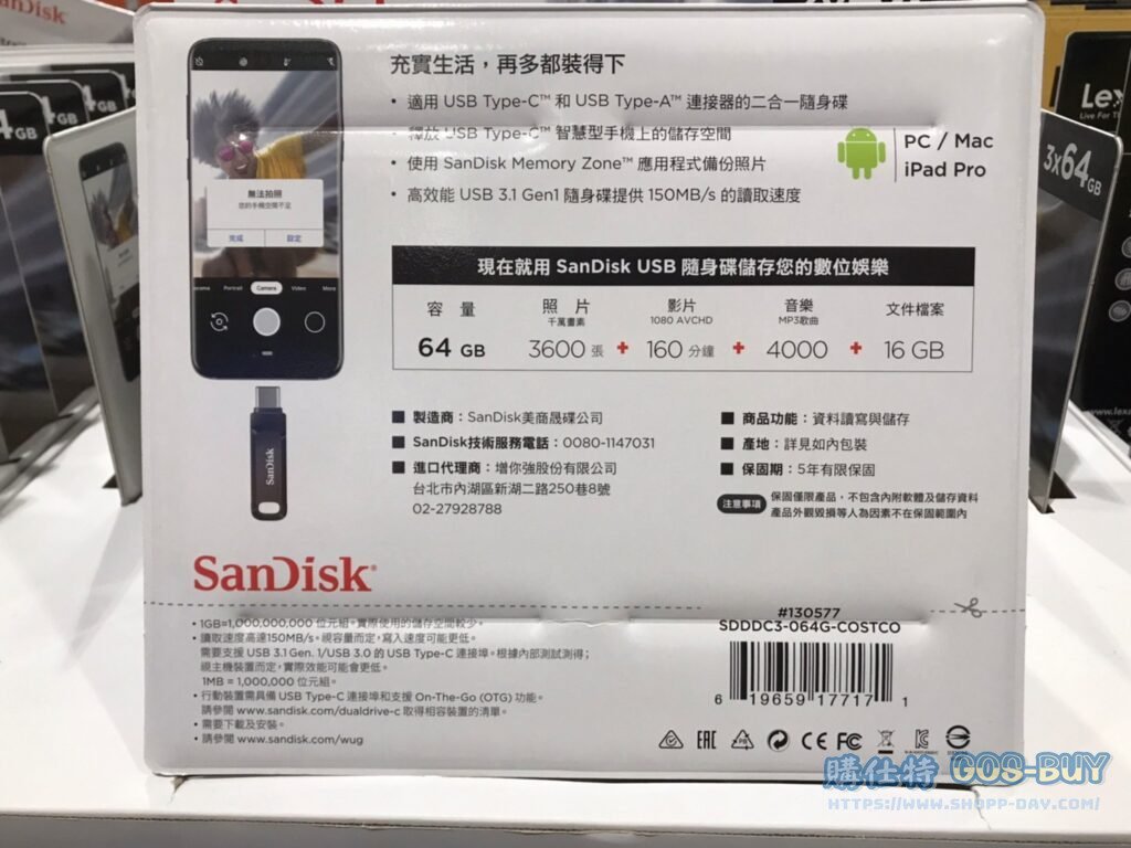 SANDISK USB 64GB 三入裝 TYPE-C & A二合一隨身碟 #130577