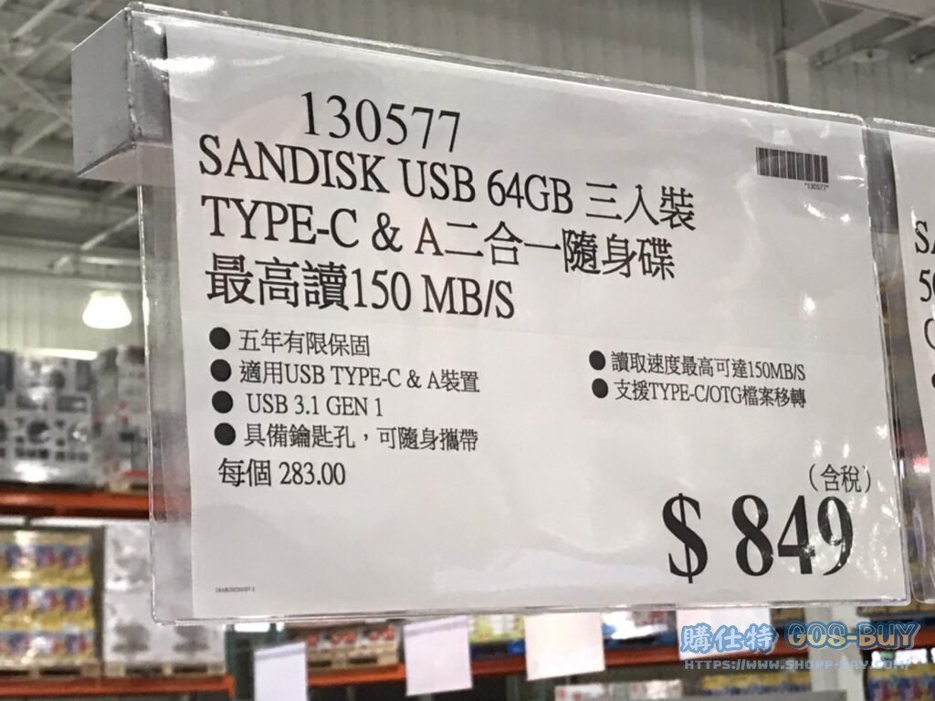 SANDISK USB 64GB 三入裝 TYPE-C & A二合一隨身碟 #130577