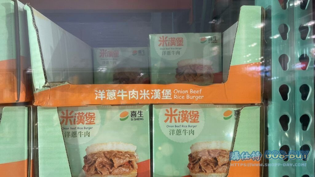 SISHENG BEEF RICE BURGER 喜生冷凍洋蔥牛肉米漢堡 70公克 X 12入 (FROZEN) #64996