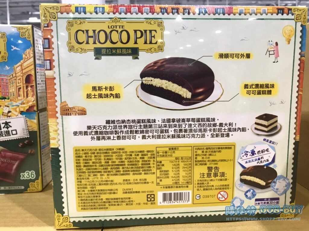 LOTTE CUSTARD CAKE 樂天卡士達派 27公克X36入 #227320