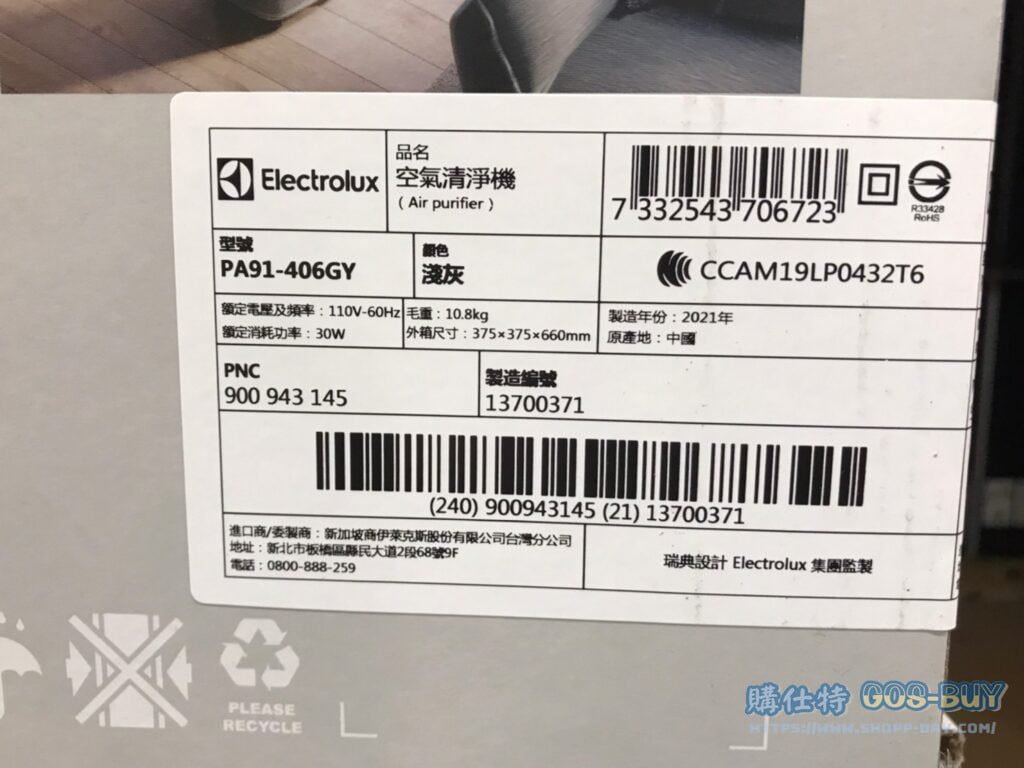 ELECTROLUX AIR PURIFIER 伊萊克斯空氣清淨機 #PA91-406GY #136398