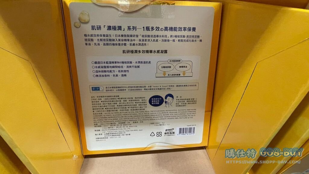HADA LABO HYDRATING JELLY 肌研極潤精華水感凝露組 180ML瓶＋150ML補充包 #126578