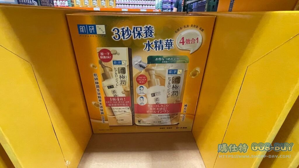 HADA LABO HYDRATING JELLY 肌研極潤精華水感凝露組 180ML瓶＋150ML補充包 #126578
