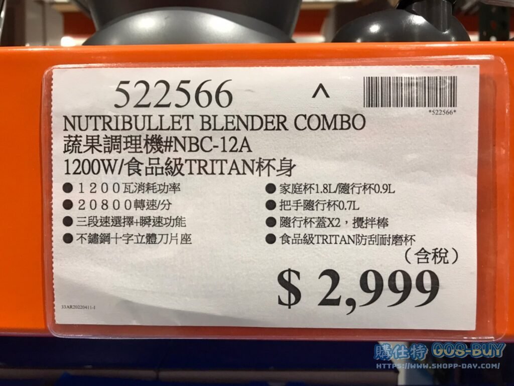 NUTRIBULLET BLENDER COMBO 蔬果調理機 #NBC-12A 1200W/食品級TRITAN杯身 #522566