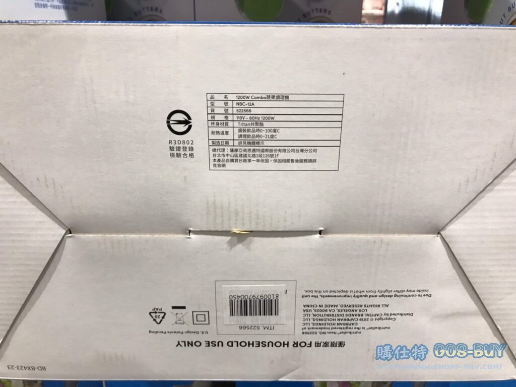 NUTRIBULLET BLENDER COMBO 蔬果調理機 #NBC-12A 1200W/食品級TRITAN杯身 #522566