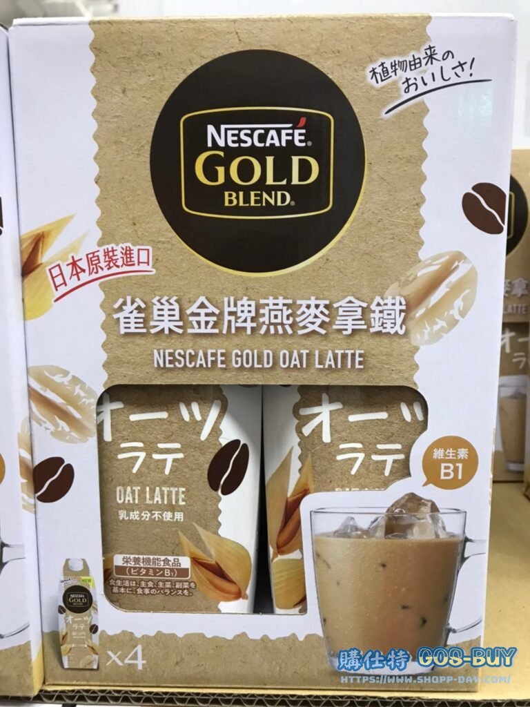 NESCAFE GOLD OAT LATTE 雀巢金牌燕麥拿鐵 1000毫升X4入 #369001