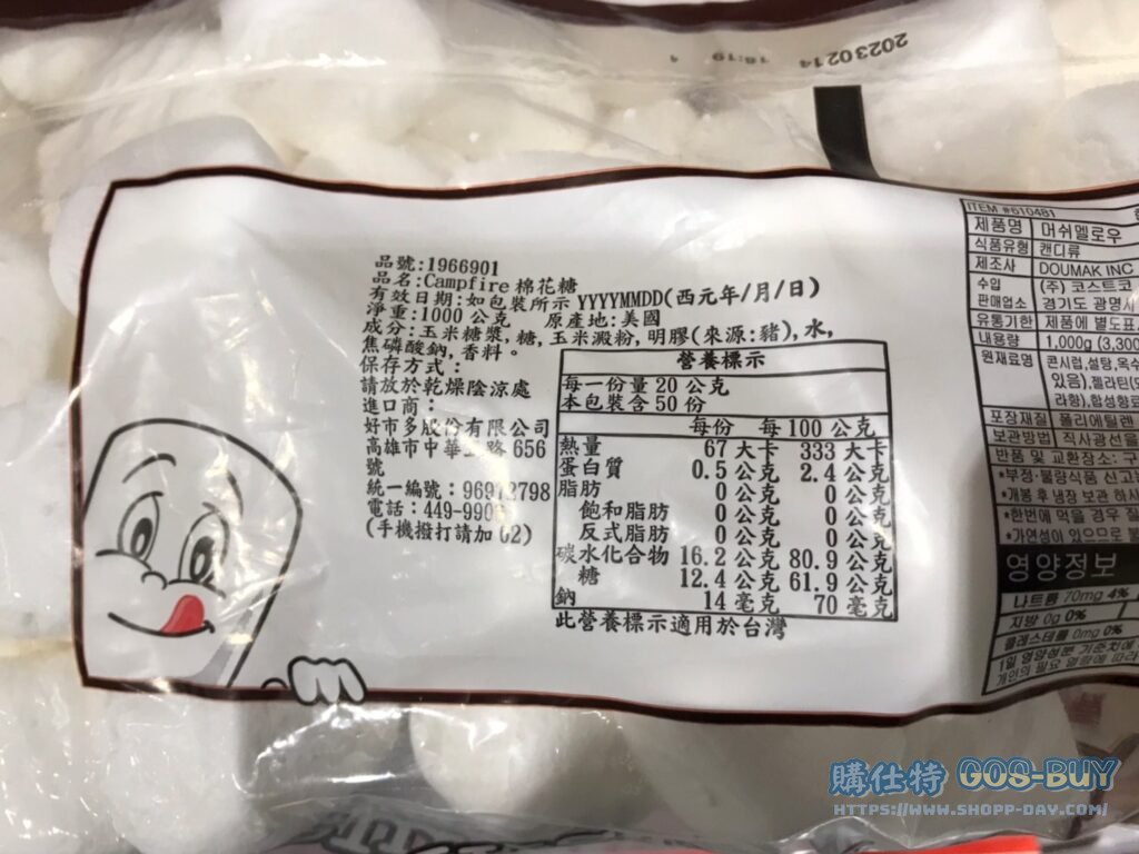 CAMPFIRE棉花糖 1公斤 #966901