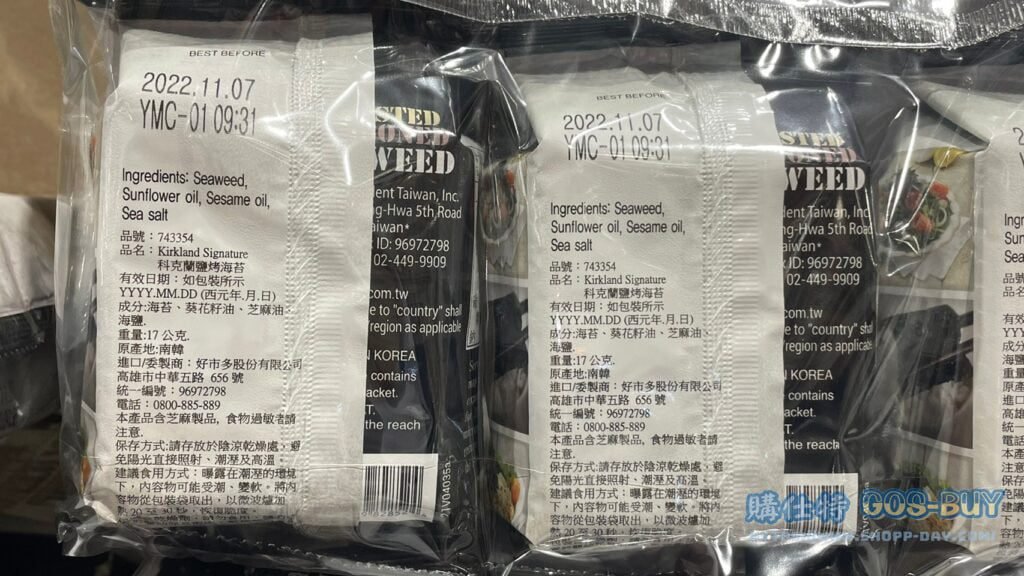 KIRKLAND SIGNATURE 科克蘭韓國鹽烤海苔 每袋10盒共170公克 #743354