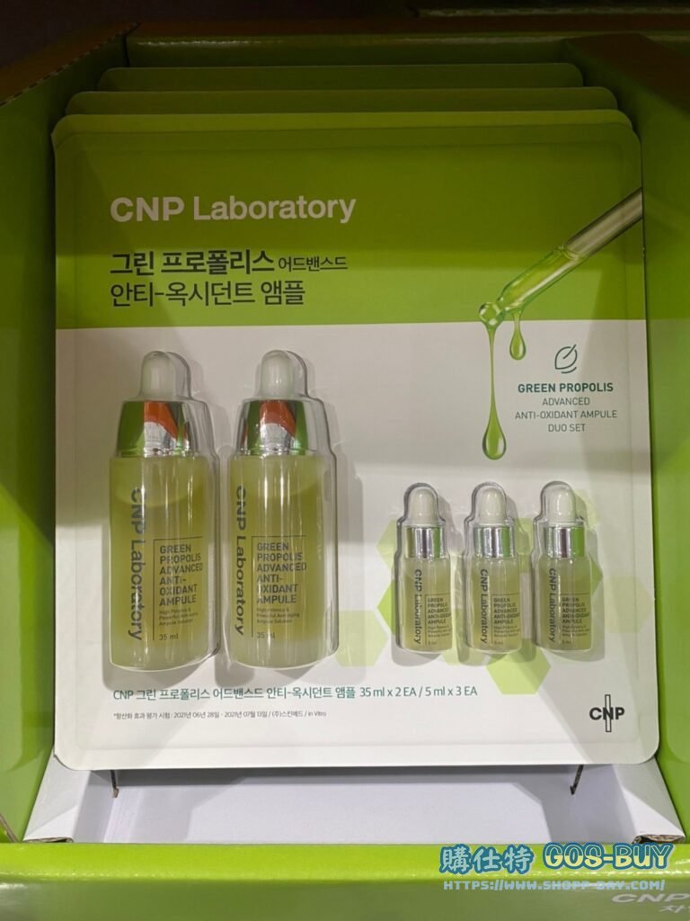CNP綠蜂膠奇蹟能量安瓶組