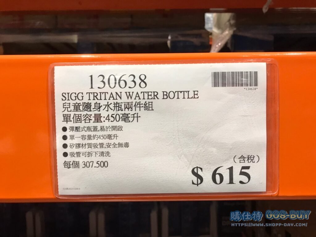 SIGG TRITAN WATER BOTTLE 兒童隨身水瓶兩件組 單個容量：450毫升 #130638