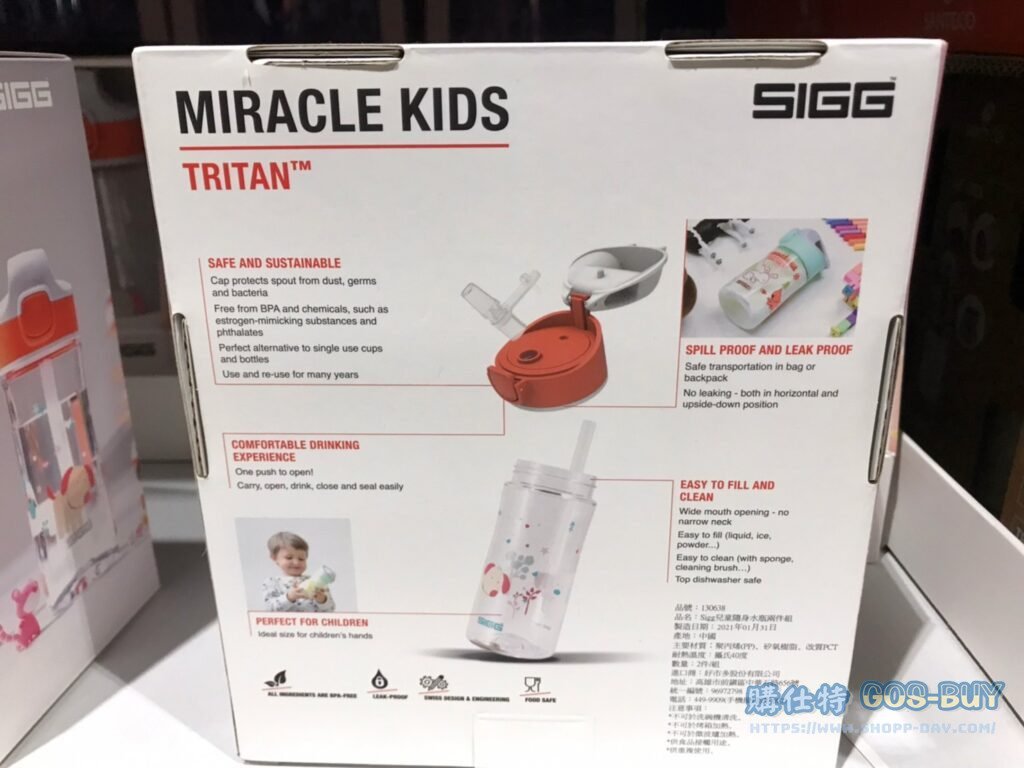 SIGG TRITAN WATER BOTTLE 兒童隨身水瓶兩件組 單個容量：450毫升 #130638