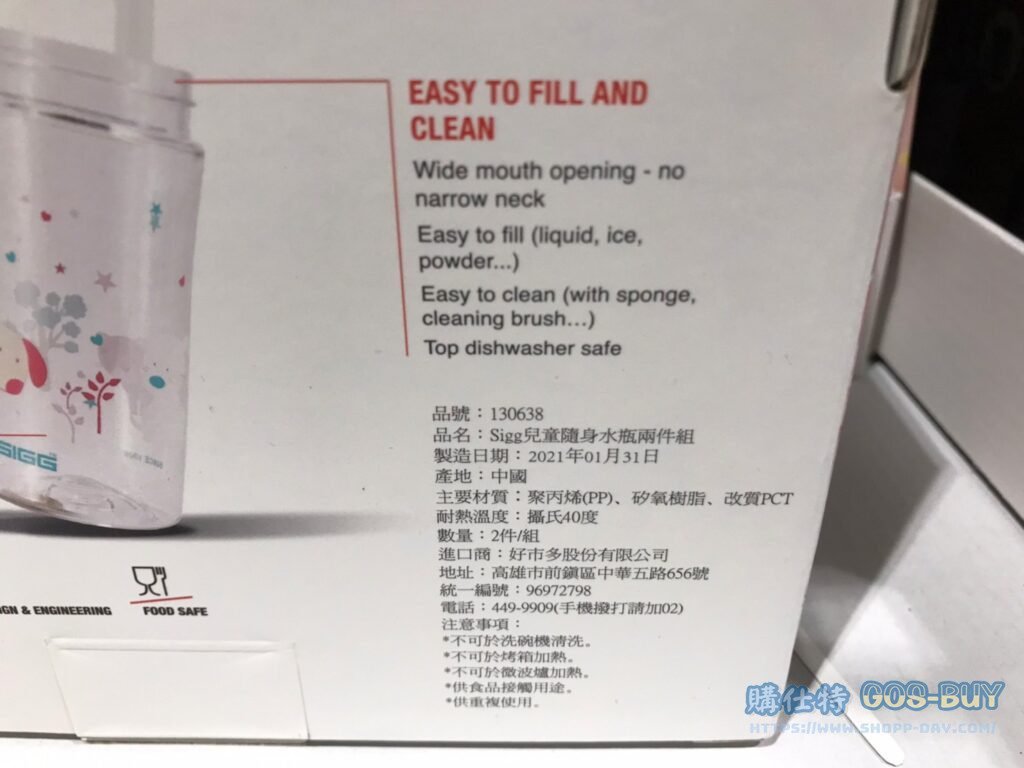 SIGG TRITAN WATER BOTTLE 兒童隨身水瓶兩件組 單個容量：450毫升 #130638